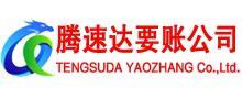 南湖收账公司